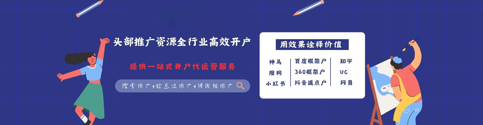 青原信息流怎么做